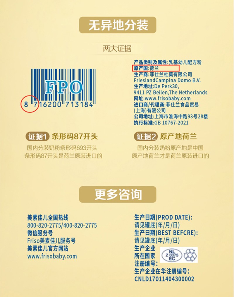 皇家美素佳兒youe配方奶粉-3段詳情圖_18.jpg