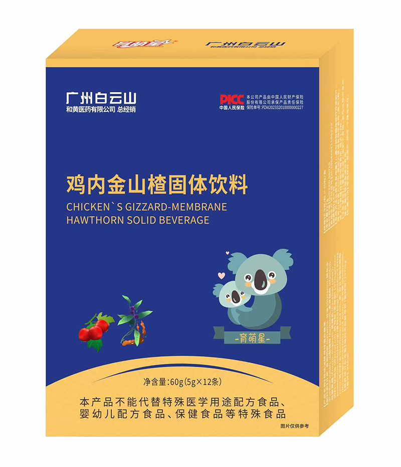 育萌星雞內(nèi)金山楂固體飲料.jpg 育萌星雞內(nèi)金山楂固體飲料.jpg