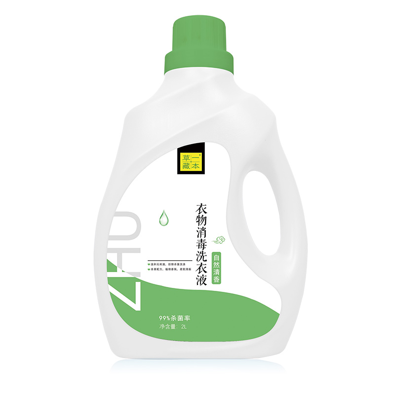 草一藏本衣物消毒洗衣液自然清香.jpg 草一藏本衣物消毒洗衣液自然清香.jpg