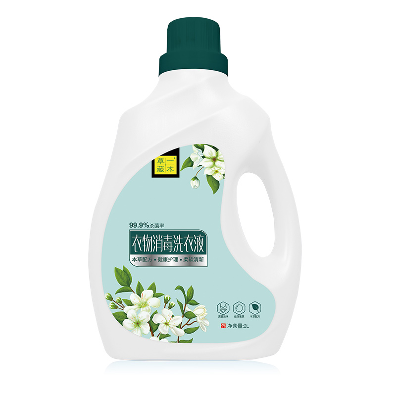 草一藏本衣物消毒洗衣液2l.jpg 草一藏本衣物消毒洗衣液2l.jpg