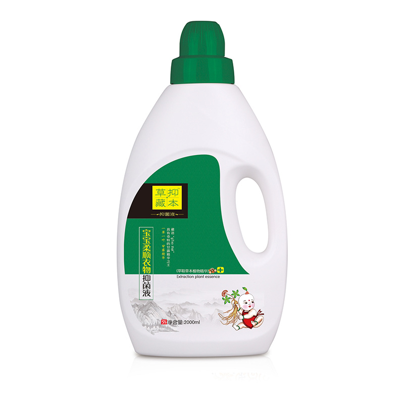 草一藏本寶寶柔順衣物抑菌液.jpg 草一藏本寶寶柔順衣物抑菌液.jpg