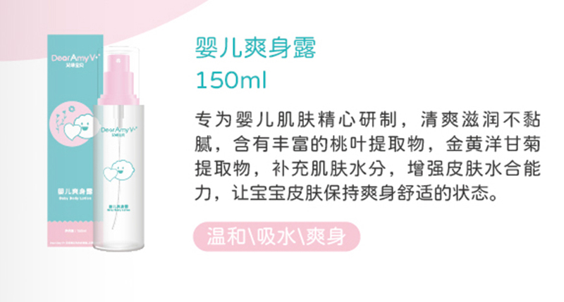艾咪寶貝yinge爽身露.jpg 艾咪寶貝yinge爽身露.jpg
