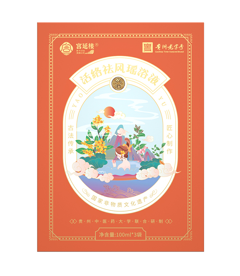 宮延樓活絡(luò)祛風(fēng)瑤浴液.jpg 宮延樓活絡(luò)祛風(fēng)瑤浴液.jpg