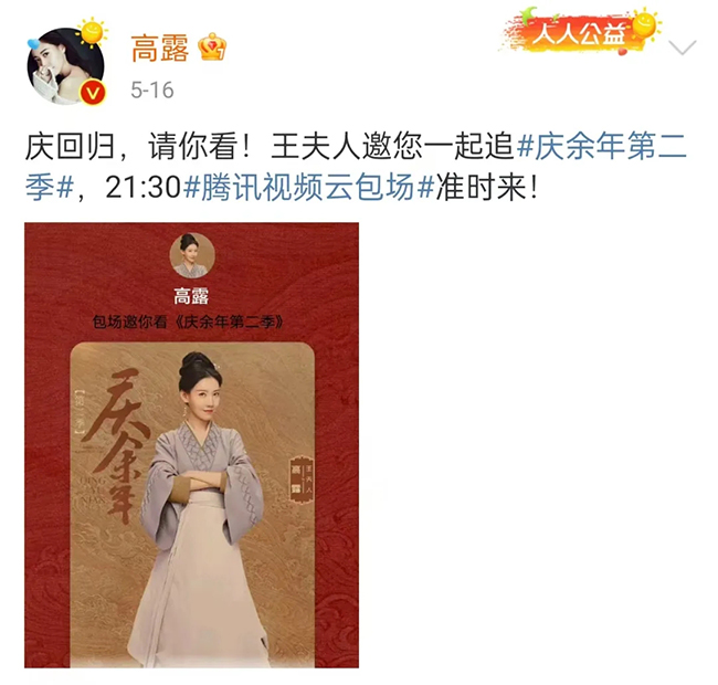 《慶余年2》王夫人扮演者高露.jpg 《慶余年2》王夫人扮演者高露.jpg