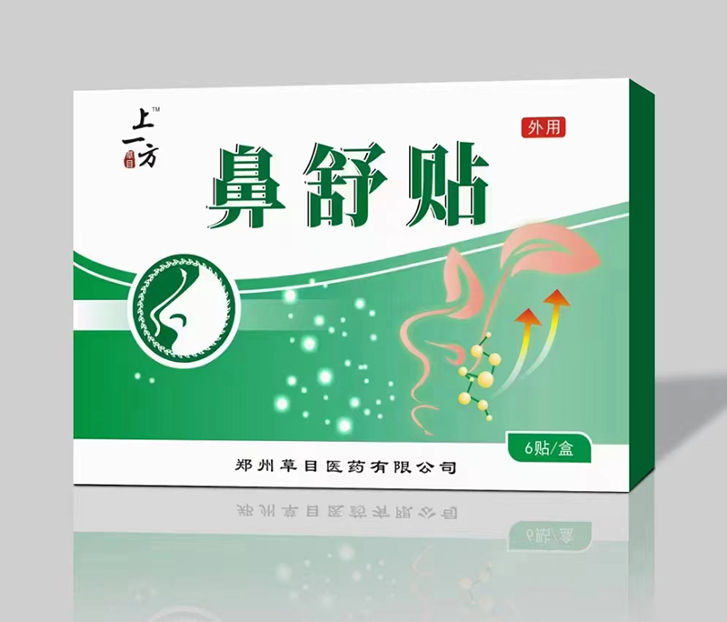 上一方鼻舒貼.jpg 上一方鼻舒貼.jpg