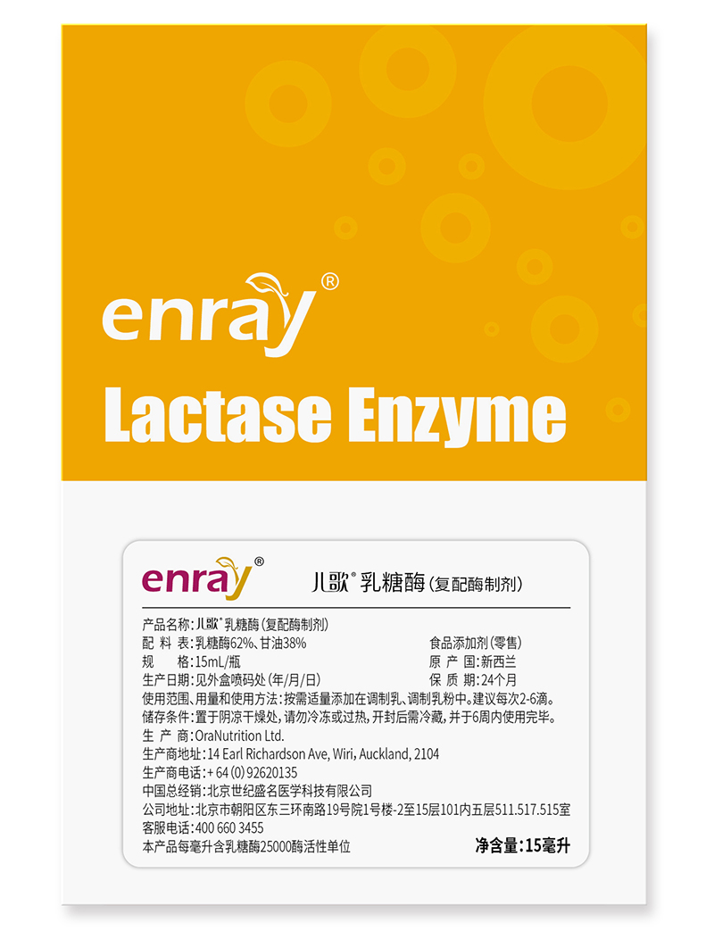 兒歌®乳糖酶(復(fù)配酶制劑)04.jpg