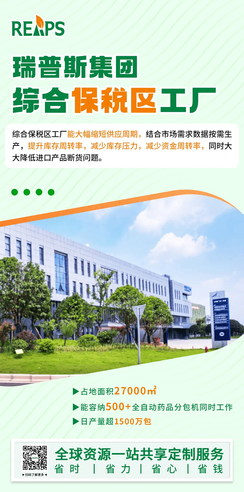 2023�����ƽ�_(t��i)����ʳƷTOP 10�����REAPS����˹Ʒ������ǰé07.jpg