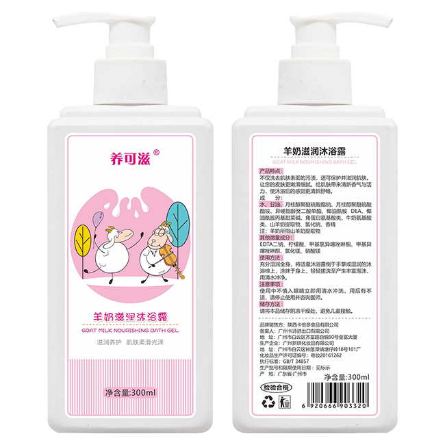 養(yǎng)可滋羊奶滋潤(rùn)沐浴露300ml.jpg 養(yǎng)可滋羊奶滋潤(rùn)沐浴露300ml.jpg