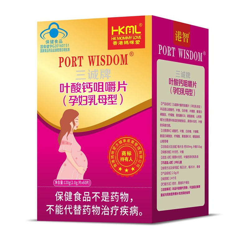 香港媽咪愛三誠(chéng)牌葉酸鈣咀嚼片(孕婦乳母型)