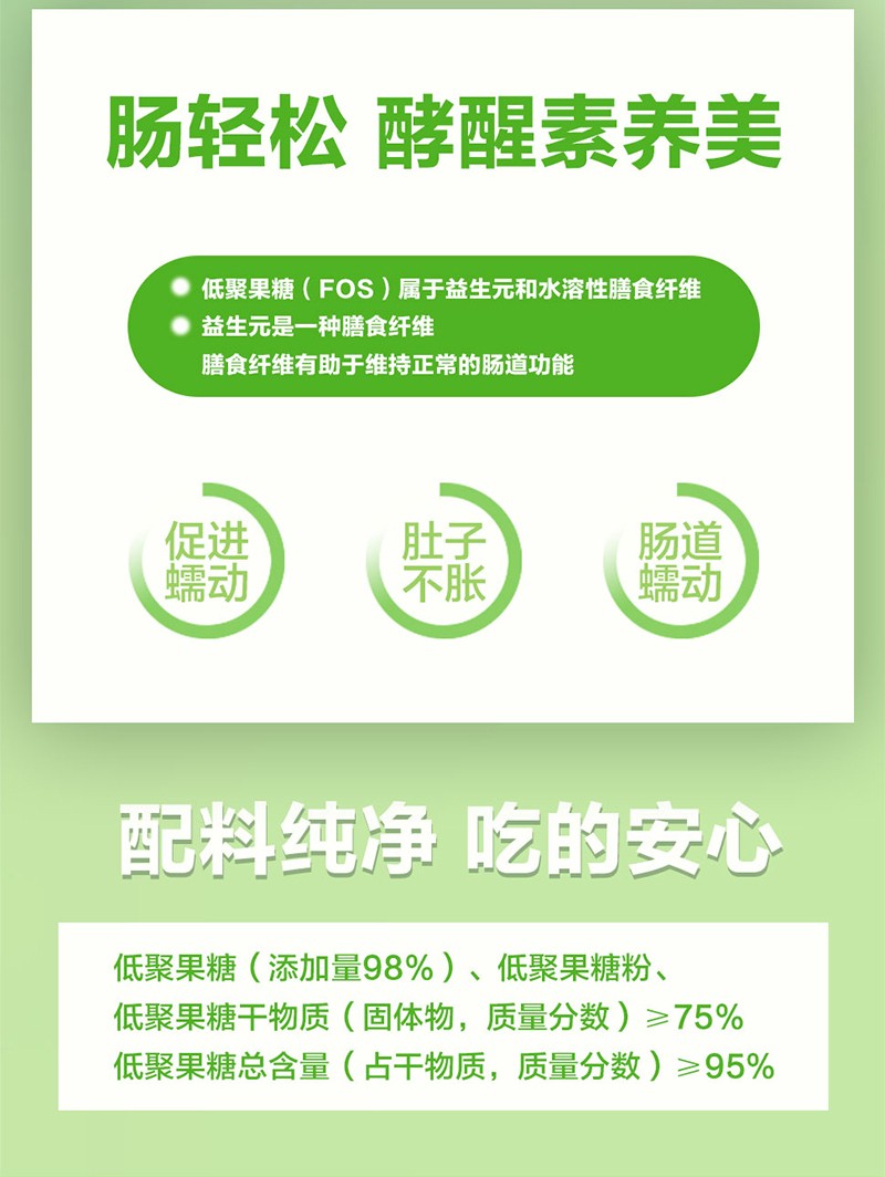 嬰合堂益生元低聚果糖飲品詳情頁(yè)_02.jpg