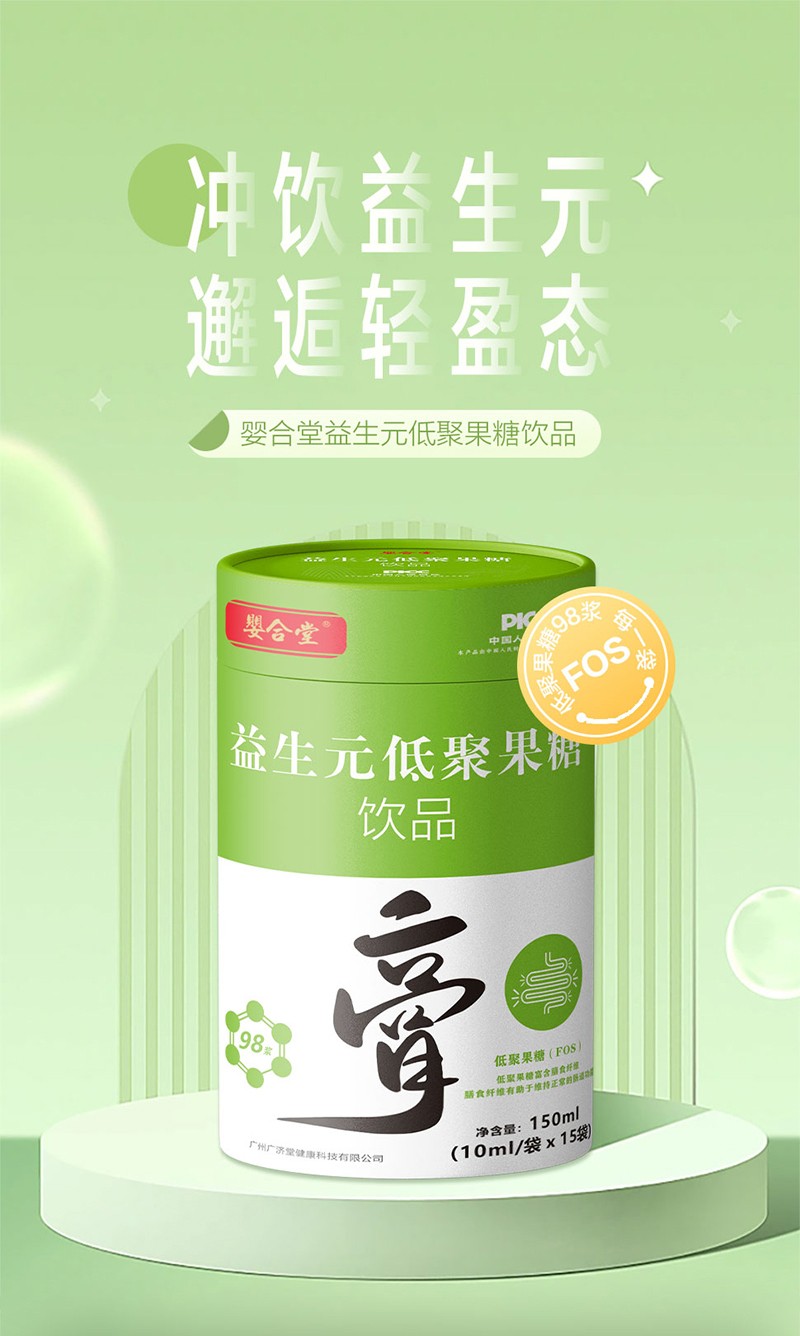 嬰合堂益生元低聚果糖飲品詳情頁(yè)_01.jpg