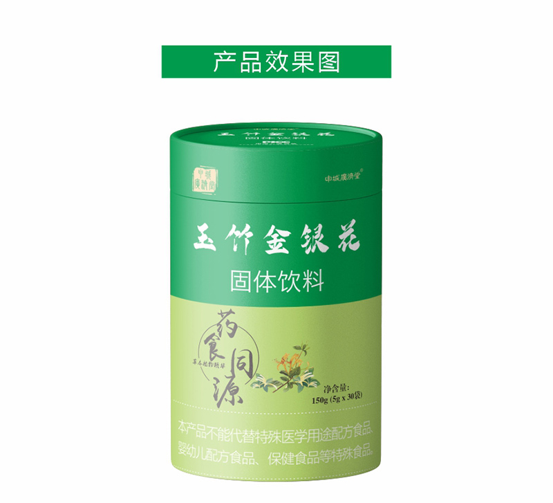 申城廣濟(jì)堂玉竹金銀花固體飲料詳情頁(yè)_06.jpg