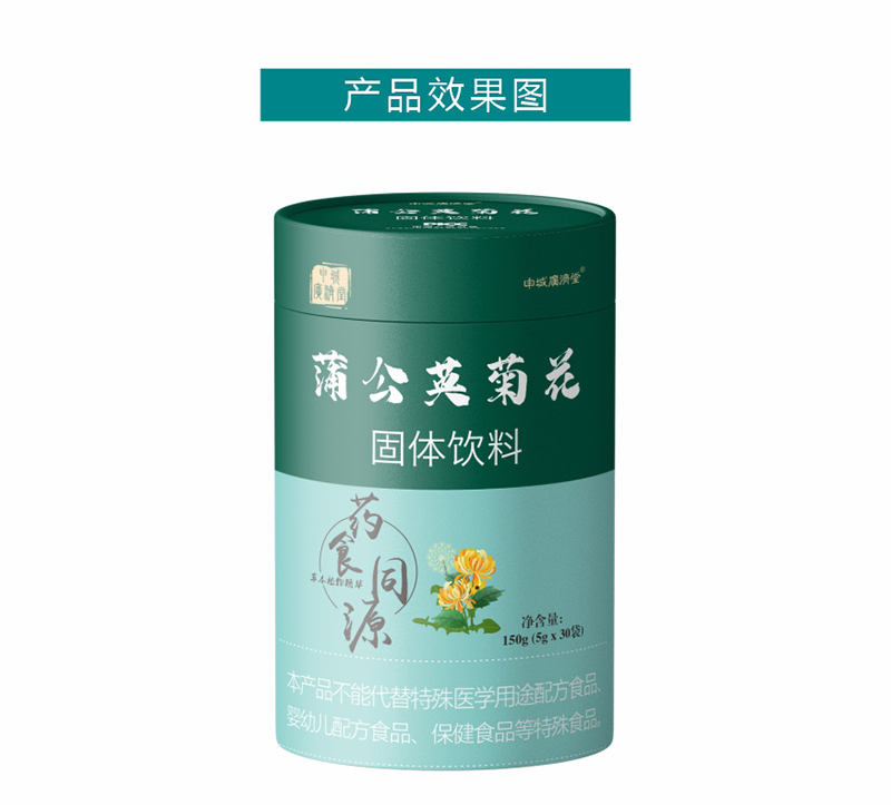 申城廣濟堂蒲公英菊花固體飲料詳情頁_06.jpg