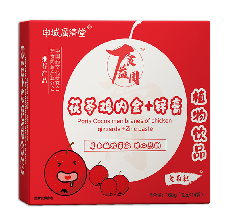 食益周茯苓雞內(nèi)金+鋅膏.jpg 食益周茯苓雞內(nèi)金+鋅膏.jpg