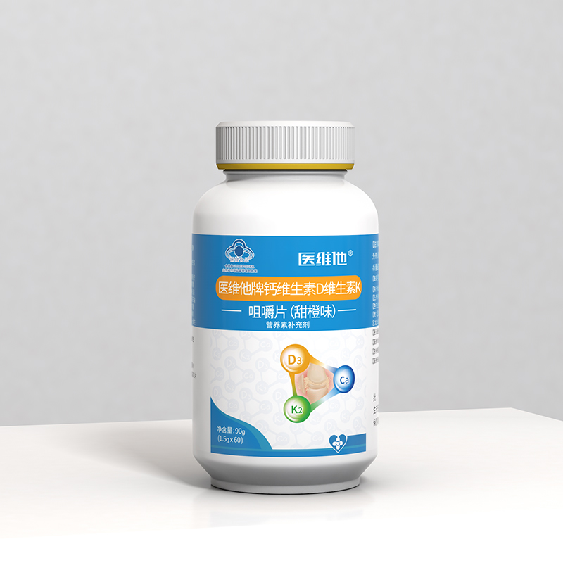 醫(yī)維他牌鈣維生素D維生素K咀嚼片(甜橙味)營(yíng)養(yǎng)素補(bǔ)充劑 單瓶.jpg 醫(yī)維他牌鈣維生素D維生素K咀嚼片(甜橙味)營(yíng)養(yǎng)素補(bǔ)充劑 單瓶.jpg