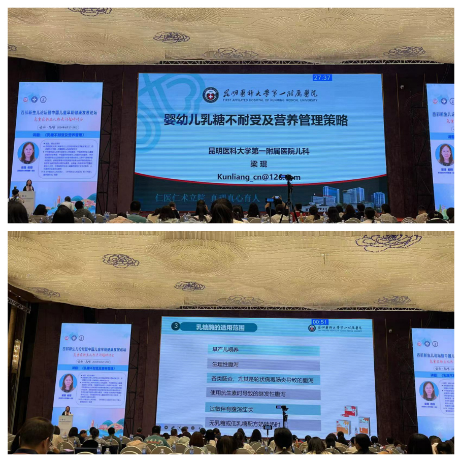 第十二屆西部新生兒論壇暨兒歌®衛(wèi)星會01.jpg 第十二屆西部新生兒論壇暨兒歌®衛(wèi)星會01.jpg