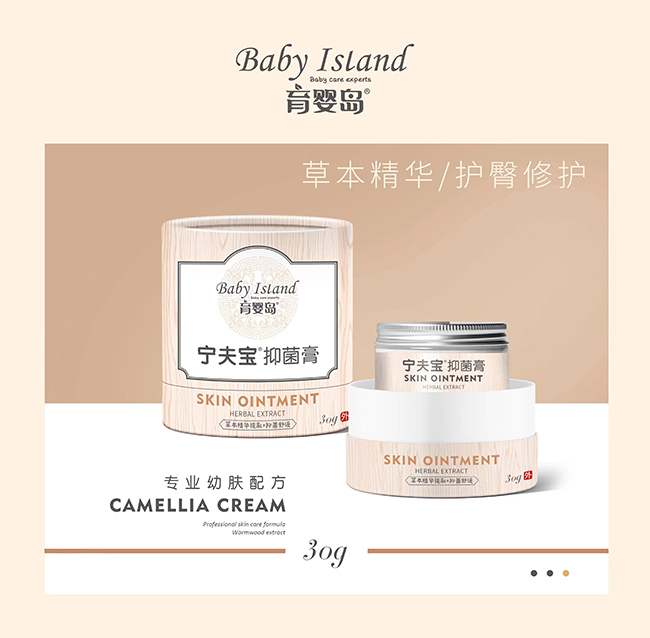 育嬰島寧夫?qū)氁志?30g.jpg 育嬰島寧夫?qū)氁志?30g.jpg