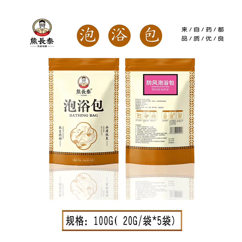 熊長泰防風(fēng)泡浴包.jpg 熊長泰防風(fēng)泡浴包.jpg