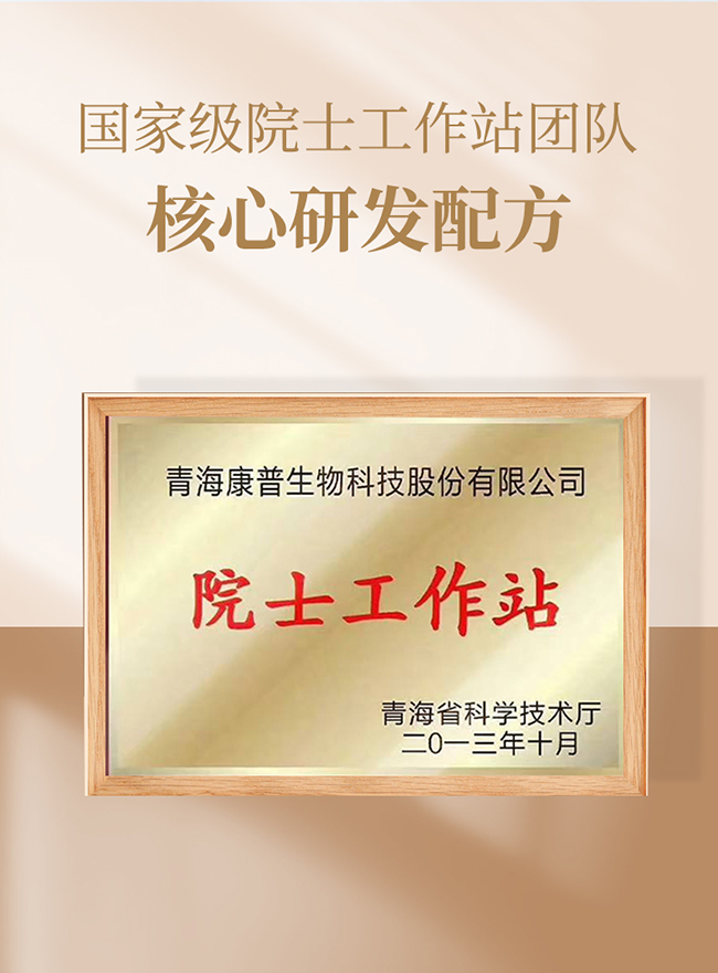 天下康普破壁蜂花粉固體飲料詳情 (11).jpg