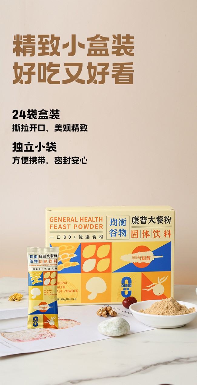 康普大餐粉詳情 (11).jpg