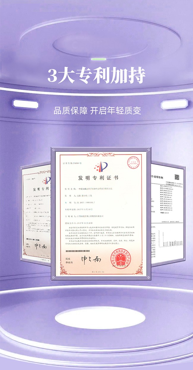 呀啦嗦PQQ蟲草原花青素時(shí)光飲詳情 (13).jpg