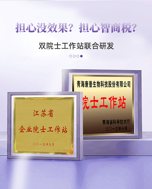 呀啦嗦PQQ蟲草原花青素時(shí)光飲詳情 (12).jpg