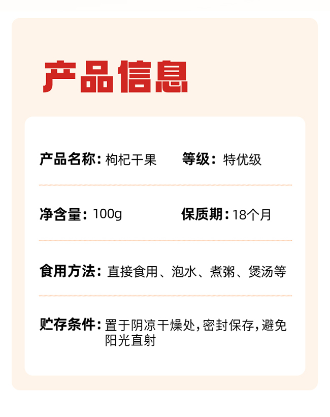 呀啦嗦枸杞干果100g牛皮紙袋詳情 (9).jpg