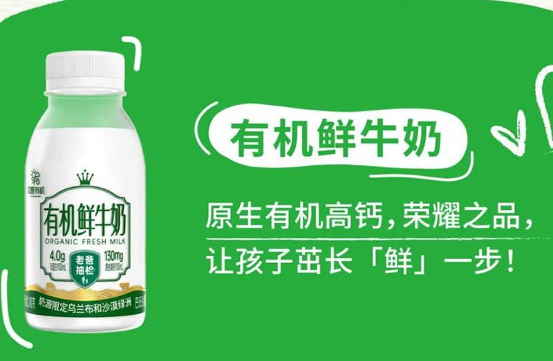 初酪有機鮮牛奶.jpg 初酪有機鮮牛奶.jpg