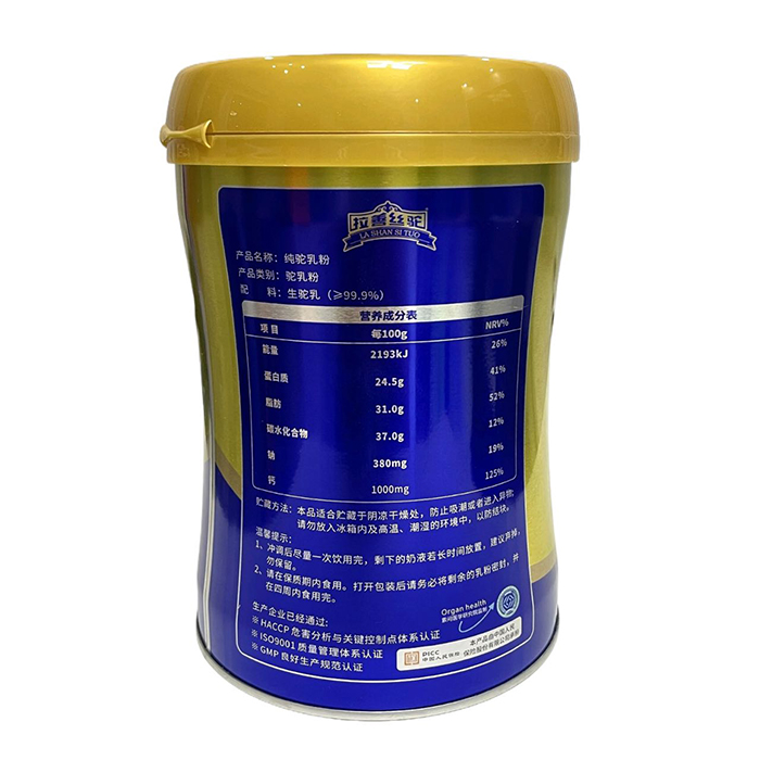 黃金搭檔純駝乳粉 背面.jpg 黃金搭檔純駝乳粉 背面.jpg