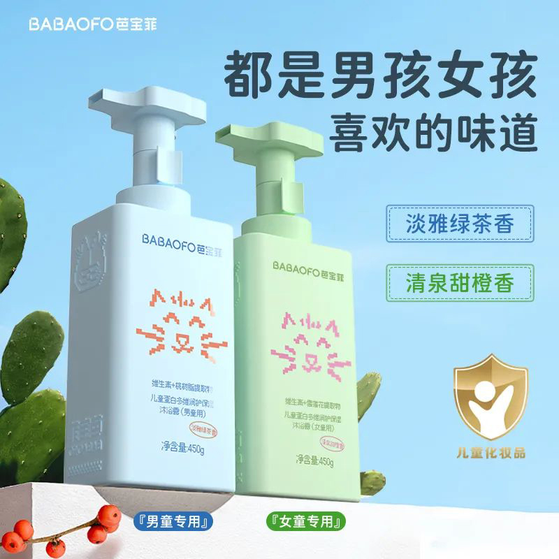 芭寶菲兒童蛋白多維潤護(hù)沐浴露.jpg 芭寶菲兒童蛋白多維潤護(hù)沐浴露.jpg