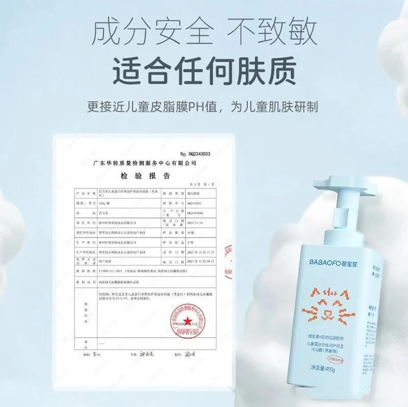 芭寶菲兒童蛋白沐浴露.jpg 芭寶菲兒童蛋白沐浴露.jpg