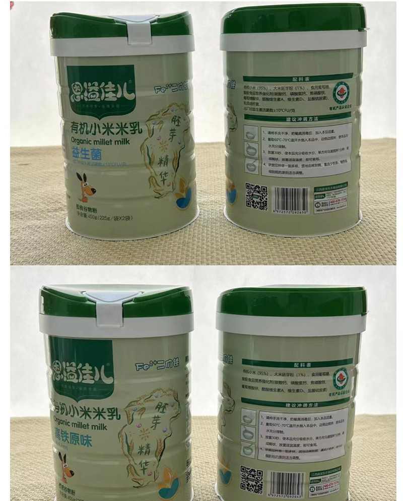 恩溢佳兒有機(jī)小米米乳系列02.jpg 恩溢佳兒有機(jī)小米米乳系列02.jpg