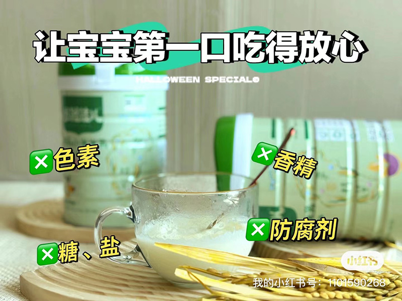 恩溢佳兒有機(jī)小米米乳系列03.jpg 恩溢佳兒有機(jī)小米米乳系列03.jpg