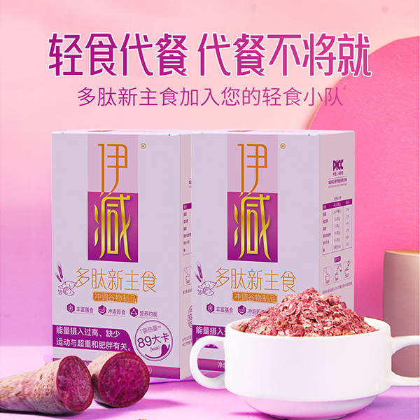 伊減多肽新主食沖調(diào)谷物制品1.jpg 伊減多肽新主食沖調(diào)谷物制品1.jpg