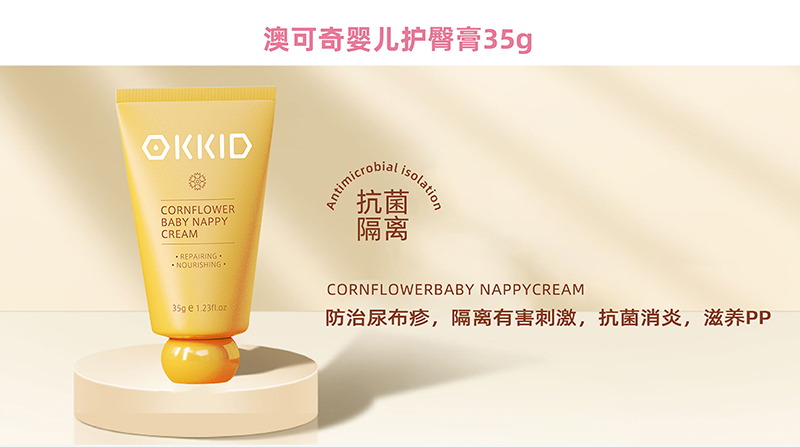 OKKID澳可奇yinge護(hù)臀膏35g.jpg OKKID澳可奇yinge護(hù)臀膏35g.jpg