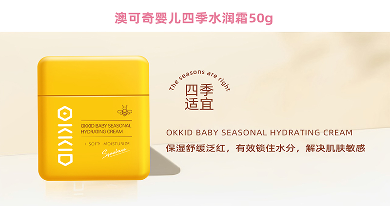 OKKID�Ŀ���yinge�ļ�ˮ��(r��n)˪50g.jpg