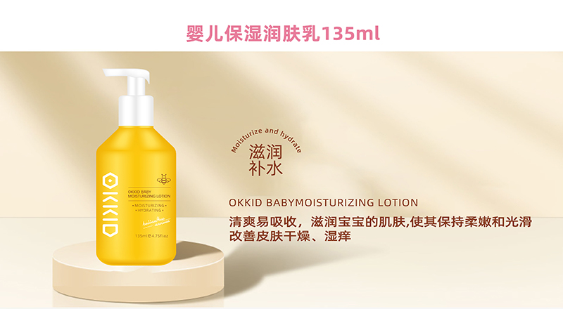 OKKID澳可奇yinge保濕潤膚乳135ml.jpg OKKID澳可奇yinge保濕潤膚乳135ml.jpg