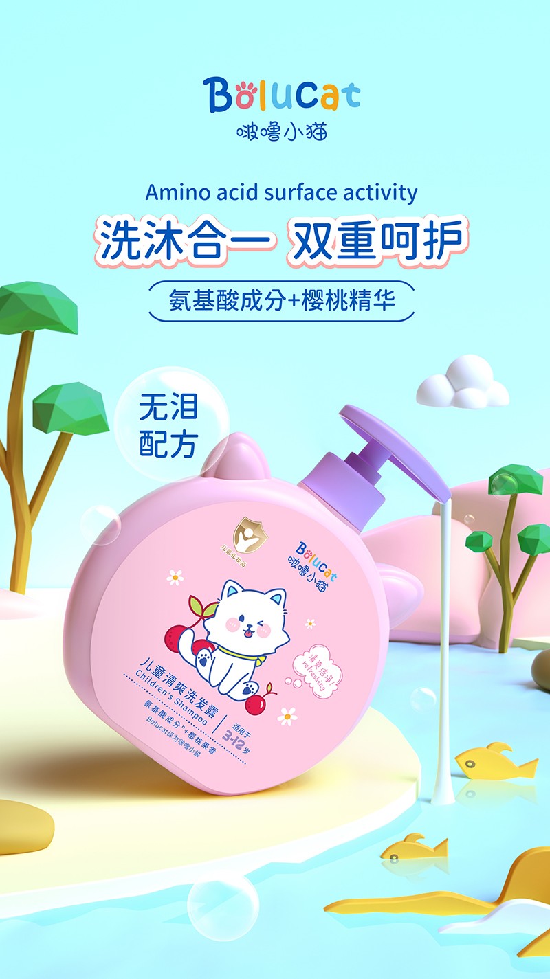 啵嚕小貓兒童清爽洗發(fā)露400ml03.jpg