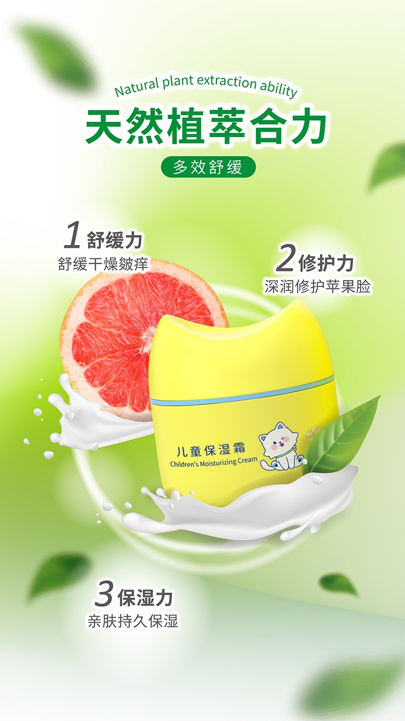 啵嚕小貓兒童保濕霜02.jpg