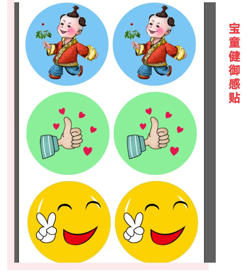 寶童健御感精油貼01.jpg 寶童健御感精油貼01.jpg