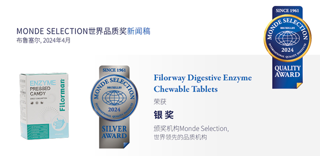 Monde Selection蒙特獎.jpg Monde Selection蒙特獎.jpg