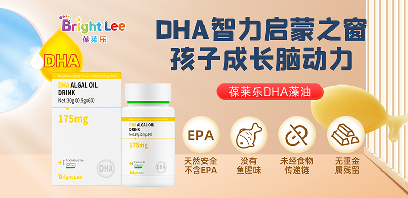 葆萊樂DHA藻油飲品.jpg 葆萊樂DHA藻油飲品.jpg