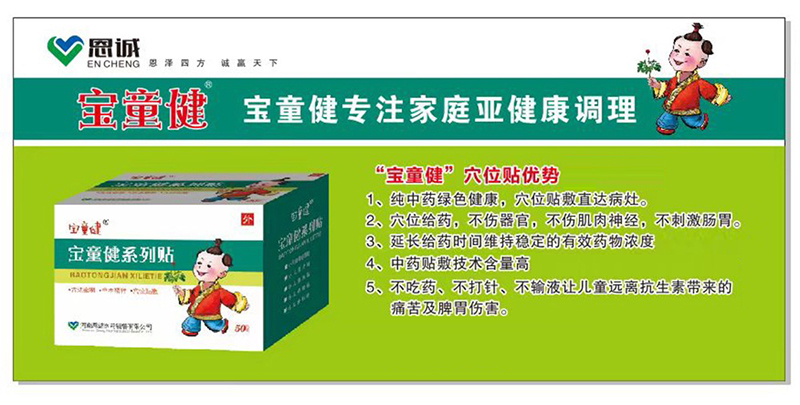 寶童健微煙小懸灸+中藥穴位貼07.jpg 寶童健微煙小懸灸+中藥穴位貼07.jpg