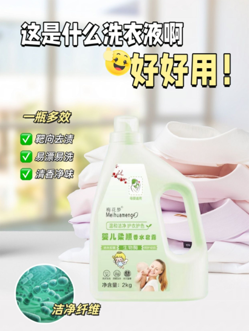 梅花夢yinge柔順香水皂露.jpg 梅花夢yinge柔順香水皂露.jpg