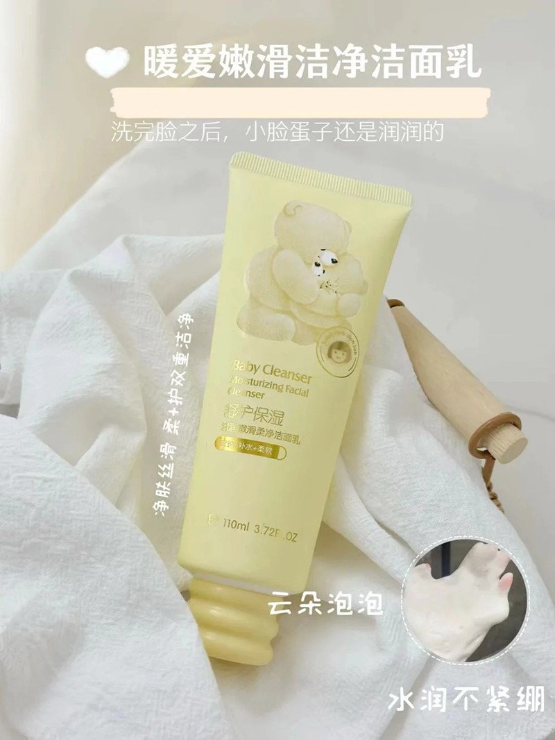 暖愛嫩滑柔凈潔面乳.jpg 暖愛嫩滑柔凈潔面乳.jpg