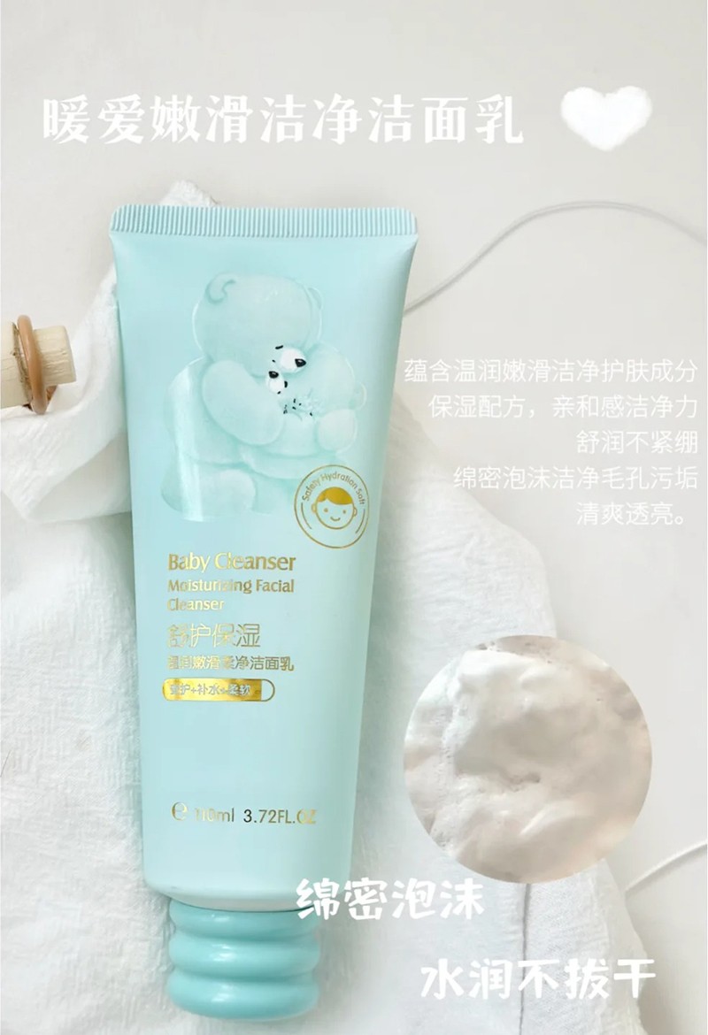 暖愛舒護(hù)保濕嫩滑柔凈潔面乳代理.jpg