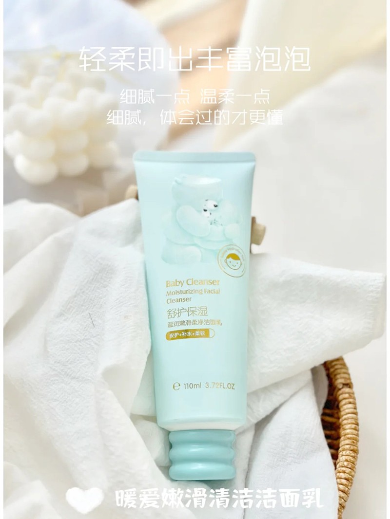 暖愛舒護(hù)保濕嫩滑柔凈潔面乳招商.jpg