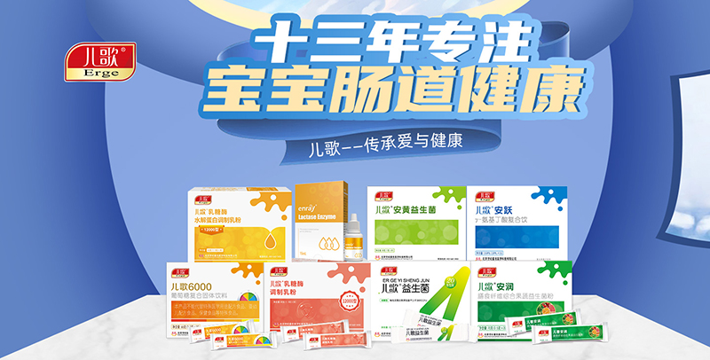 兒歌®營養(yǎng)品.jpg 兒歌®營養(yǎng)品.jpg