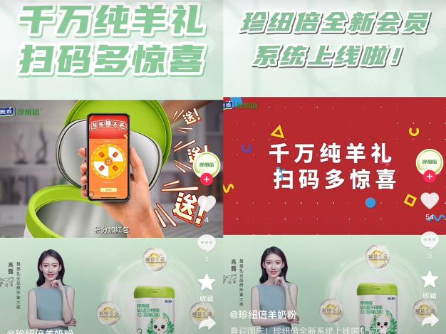 珍紐倍羊奶粉新會員系統(tǒng)升級 千萬純羊禮大回饋 (3).jpg 珍紐倍羊奶粉新會員系統(tǒng)升級 千萬純羊禮大回饋 (3).jpg