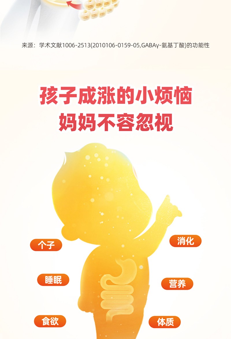 金奇仕γ-氨基丁酸復(fù)合飲詳情 (3).jpg
